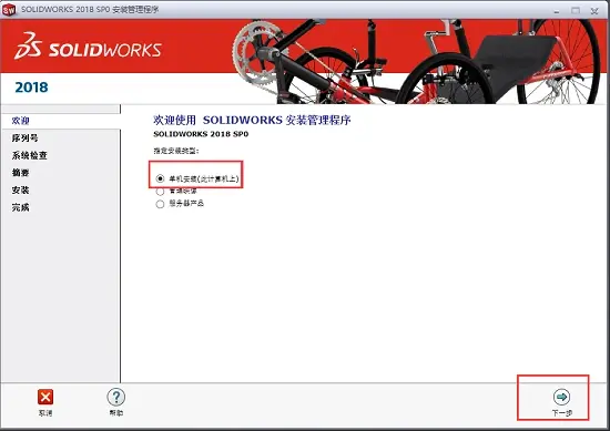 solidworks怎样卸载干净